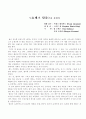 쇼생크탈출 영화감상문 2페이지