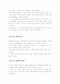 낯선곳에서 나를 만나다-독후감 2페이지