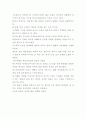 낯선곳에서 나를 만나다-독후감 3페이지