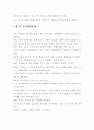 낯선곳에서 나를 만나다-독후감 9페이지