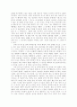 성인식 변화에 관한 자서전 2페이지