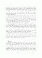 성인식 변화에 관한 자서전 7페이지