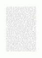 성인식 변화에 관한 자서전 9페이지