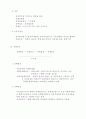 행정학 노트정리(1단원) 7페이지