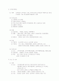 행정학 노트정리(1단원) 32페이지