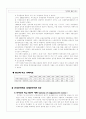 한국무역변천사&한국무역이론의국제무역이론적용 2페이지