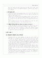 한국무역변천사&한국무역이론의국제무역이론적용 3페이지