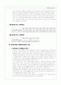 한국무역변천사&한국무역이론의국제무역이론적용 6페이지