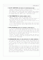 한국무역변천사&한국무역이론의국제무역이론적용 7페이지