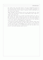 한국무역변천사&한국무역이론의국제무역이론적용 11페이지