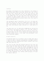 시장원리와 환경문제 4페이지