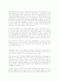 시장원리와 환경문제 5페이지