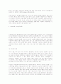 시장원리와 환경문제 7페이지