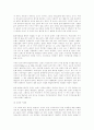 시장원리와 환경문제 11페이지