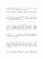시장원리와 환경문제 12페이지