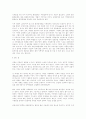 시장원리와 환경문제 13페이지