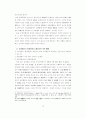 [사회과학] 불법행위에 관하여 7페이지