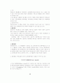 [사회과학] 불법행위에 관하여 13페이지