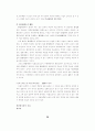 [사회과학] 불법행위에 관하여 28페이지