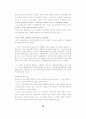 [사회과학] 불법행위에 관하여 29페이지