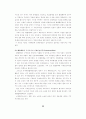 [사회과학] 불법행위에 관하여 32페이지