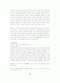 [사회과학] 불법행위에 관하여 34페이지