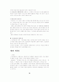 [사회과학] 불법행위에 관하여 36페이지