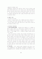 [사회과학] 불법행위에 관하여 37페이지