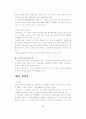 [사회과학] 불법행위에 관하여 41페이지