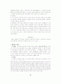 [사회과학] 불법행위에 관하여 47페이지