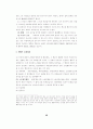 [사회과학] 불법행위에 관하여 48페이지