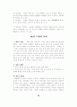 [사회과학] 불법행위에 관하여 49페이지