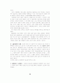 [사회과학] 불법행위에 관하여 50페이지