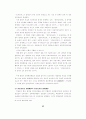 [사회과학] 불법행위에 관하여 53페이지