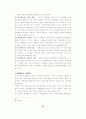 [사회과학] 불법행위에 관하여 55페이지