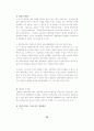 [사회과학] 불법행위에 관하여 58페이지