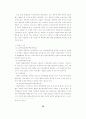 [사회과학] 불법행위에 관하여 59페이지