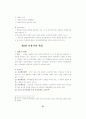 [사회과학] 불법행위에 관하여 61페이지