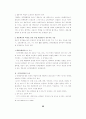 [사회과학] 불법행위에 관하여 68페이지