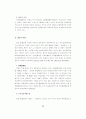 [사회과학] 불법행위에 관하여 71페이지