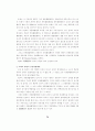 [사회과학] 불법행위에 관하여 74페이지
