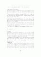[사회과학] 불법행위에 관하여 75페이지