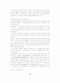 [사회과학] 불법행위에 관하여 79페이지