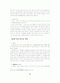 [사회과학] 불법행위에 관하여 90페이지