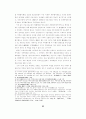 [사회과학] 불법행위에 관하여 92페이지