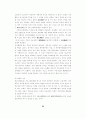 [사회과학] 불법행위에 관하여 94페이지