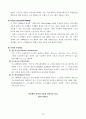 미국의 사회복지 5페이지