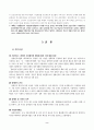 장애인복지법 2페이지