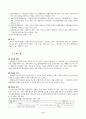 장애인복지법 9페이지