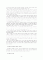 본회펴의 교회론에 관한연구 5페이지
